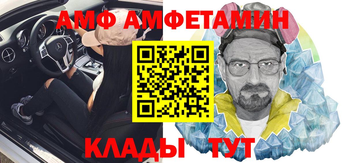 АМФ  Великие Луки  Амфетамин  АМФ 98% 