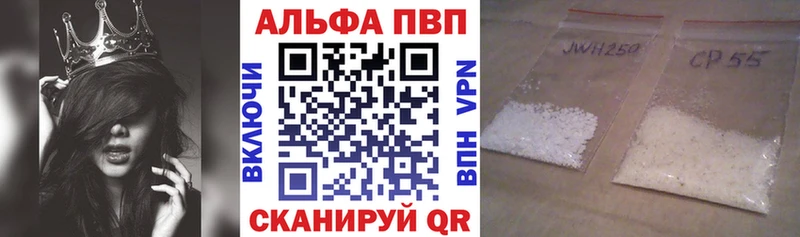 Альфа ПВП мука  Великие Луки 