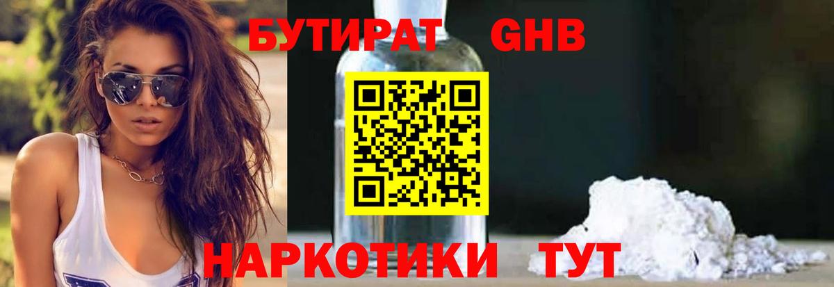 Меф мяу мяу Великие Луки