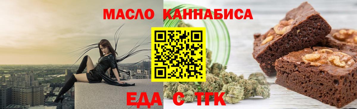 Великие Луки  Еда ТГК марихуана  Вход с VPN 