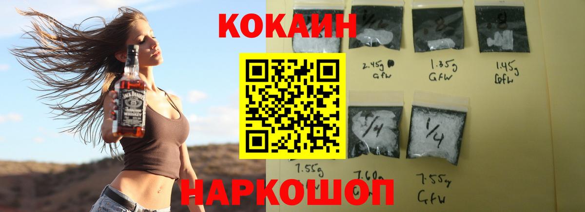 COCAIN 98% Великие Луки