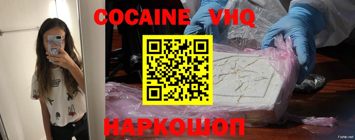 где найти наркотики  Великие Луки  КОКАИН  КОКАИН Columbia  COCAIN Колумбийский 