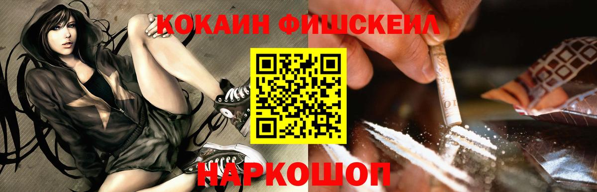 Кокаин  КОКАИН Перу  Cocaine 97%  Вход с VPN  Великие Луки 