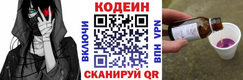 ОМГ ОМГ зеркало  Великие Луки  Кодеиновый сироп Lean Purple Drank 