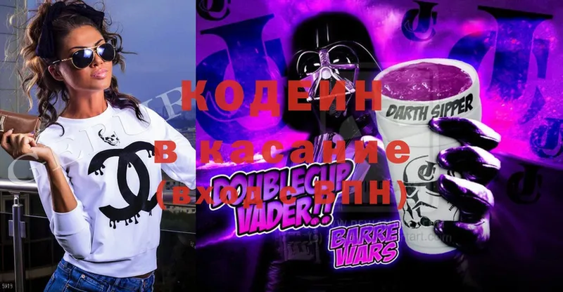 Codein Purple Drank Великие Луки