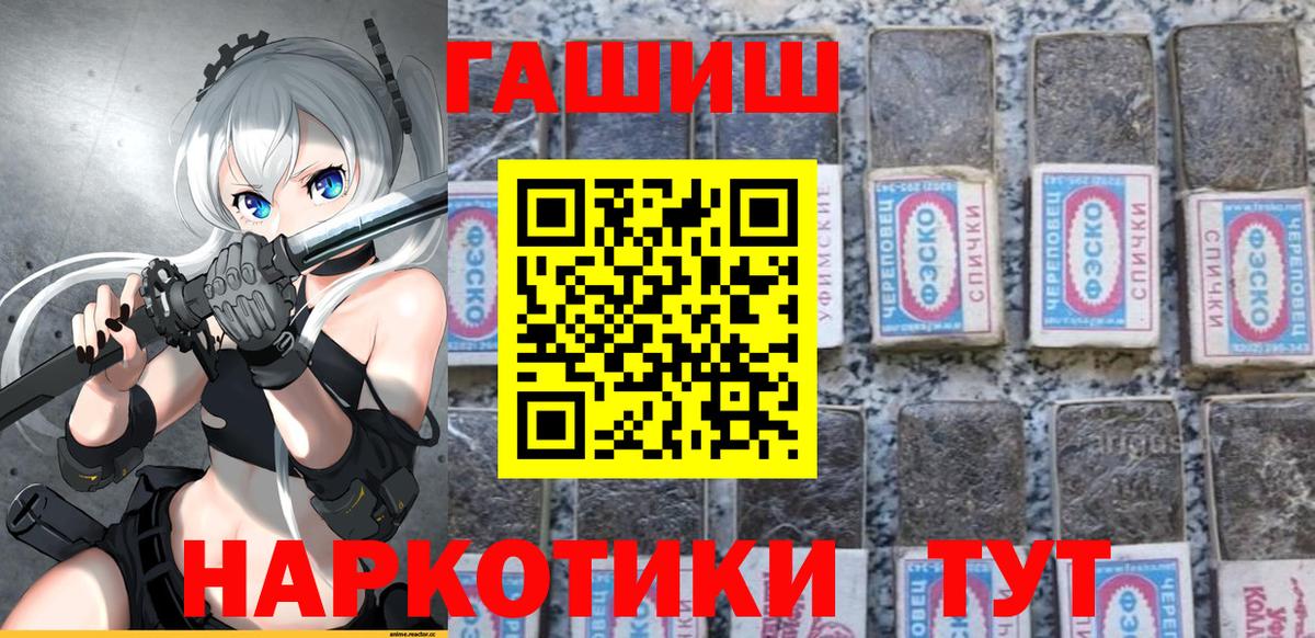 ГАШ гарик Великие Луки