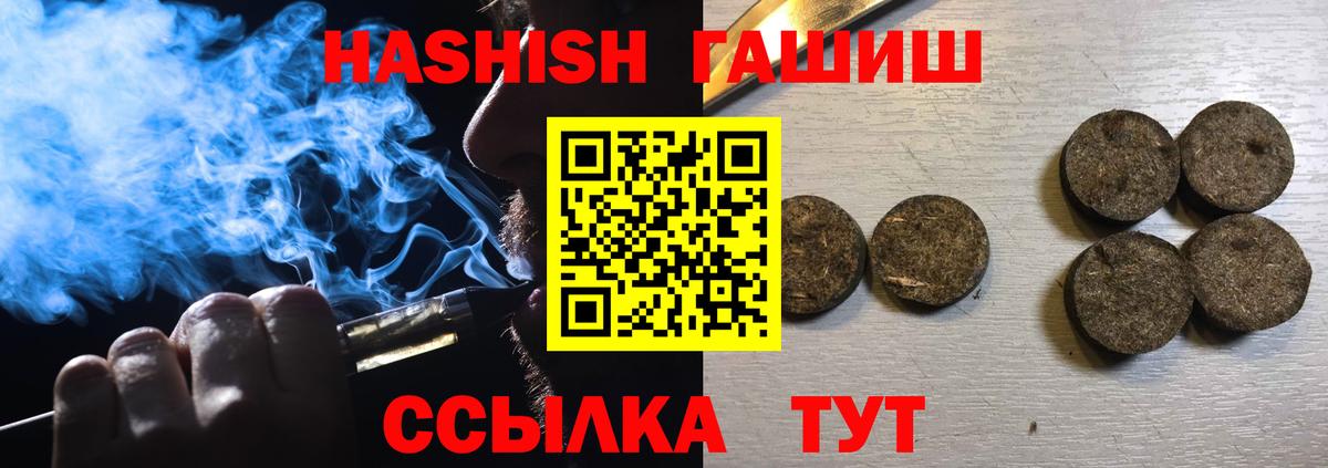 ГАШ Premium Великие Луки