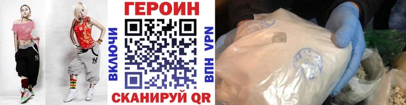 магазин наркотиков blacksprut зеркало ГЕРОИН белый Великие Луки
