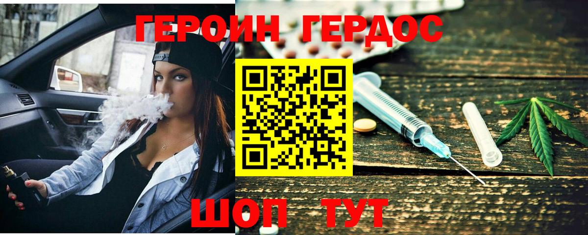 Великие Луки  Героин афганец  Вход с VPN 