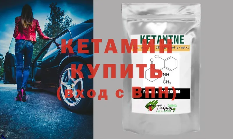 Кетамин ketamine  это формула  Великие Луки 