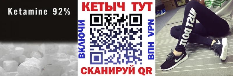 КЕТАМИН VHQ  Великие Луки 