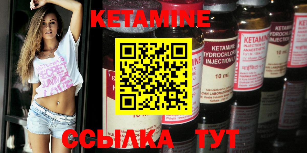 КЕТАМИН ketamine  мега tor  Вход с VPN  Великие Луки  КЕТАМИН ketamine 