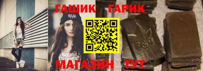 гашик Бийск