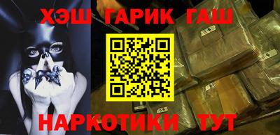 гашик Бийск