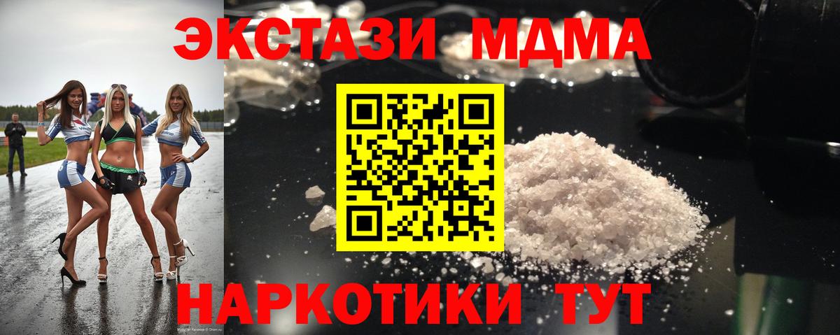 МДМА Molly  MDMA  Великие Луки  Вход с VPN  MDMA crystal 