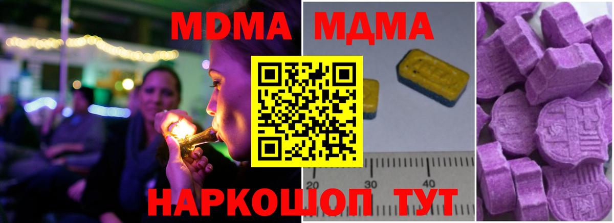 MDMA VHQ Великие Луки