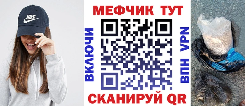 МЯУ-МЯУ 4 MMC omg ССЫЛКА Великие Луки