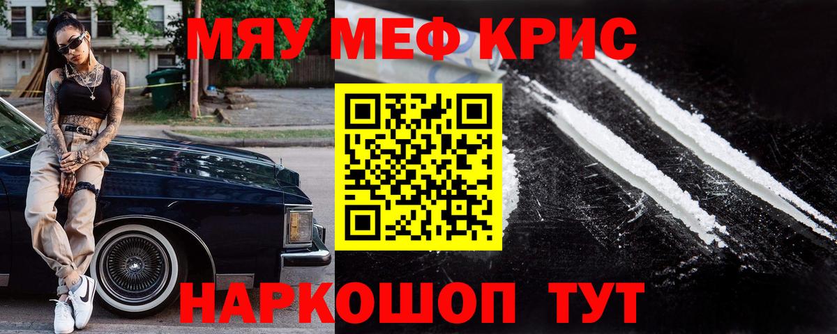 Меф  Меф кристаллы  Вход с VPN  Великие Луки  хочу наркоту  МЕФ 4 MMC 