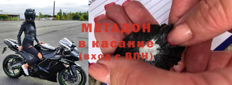 Метадон кристалл  MEGA   Великие Луки 