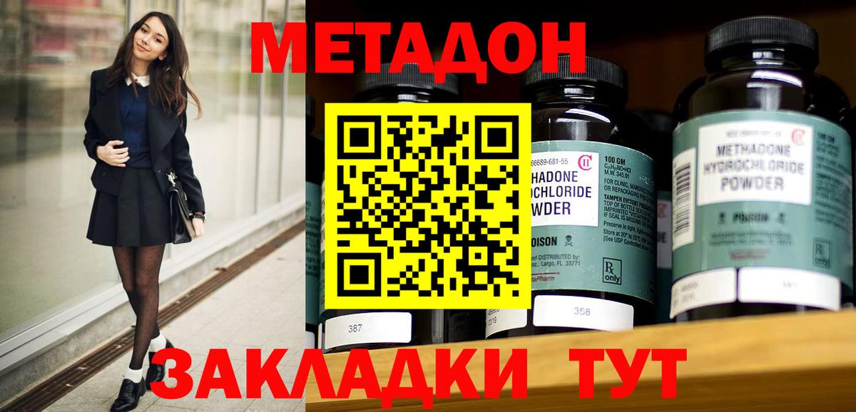 Метадон кристалл  Вход с VPN  МЕТАДОН кристалл  Великие Луки 