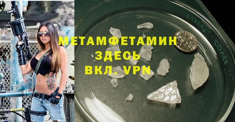 Метамфетамин витя  цены наркотик  Великие Луки 