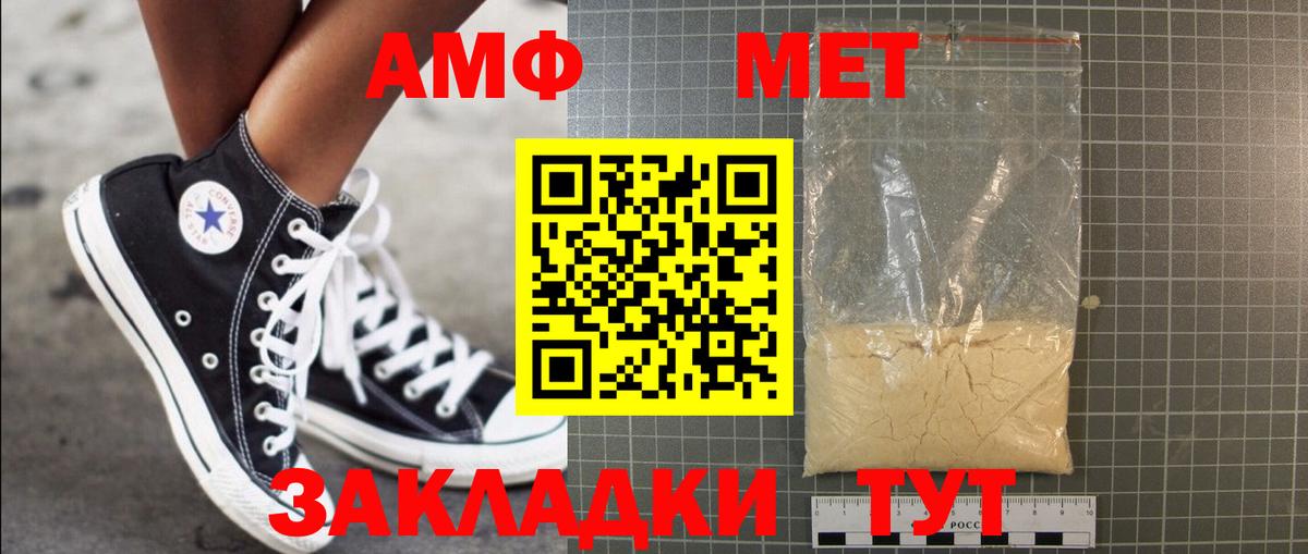 МЕТАМФЕТАМИН Methamphetamine  Вход с VPN  МЕТАМФЕТАМИН  Великие Луки  МЕТАМФЕТАМИН Methamphetamine 