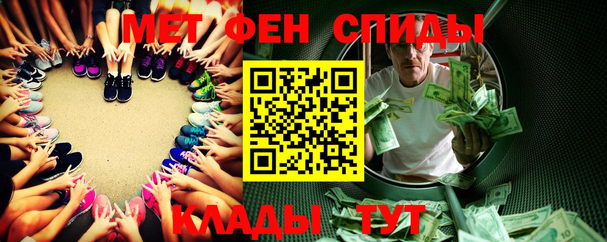 МЕТАМФЕТАМИН винт  Великие Луки 