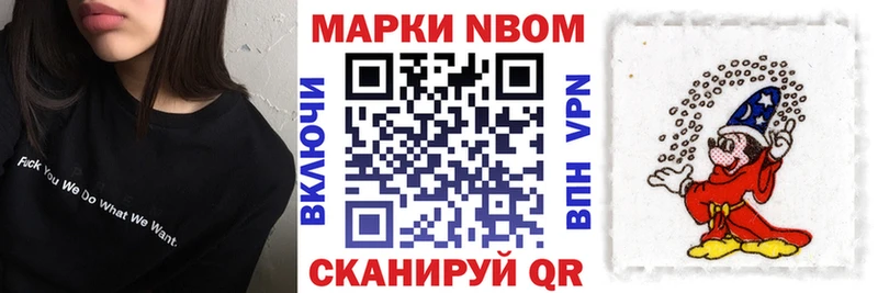 Марки 25I-NBOMe 1,5мг  закладки  гидра   Великие Луки 