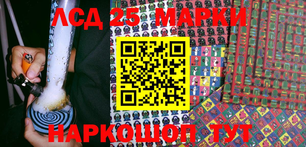 Марки N-bome 1,8мг  Великие Луки 