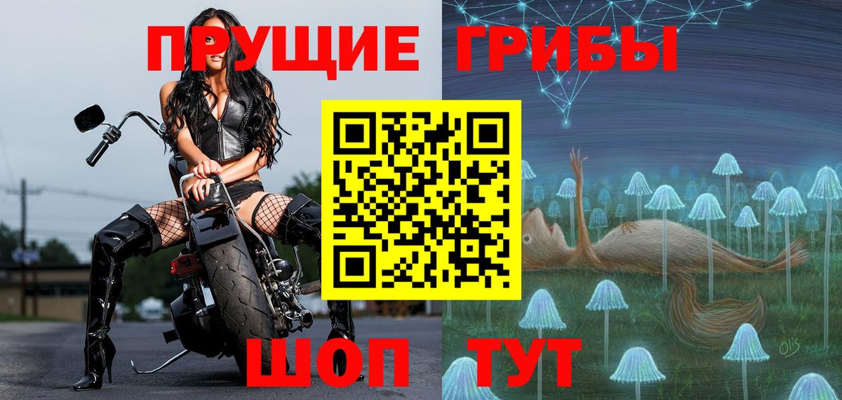 Псилоцибиновые грибы MAGIC MUSHROOMS Великие Луки