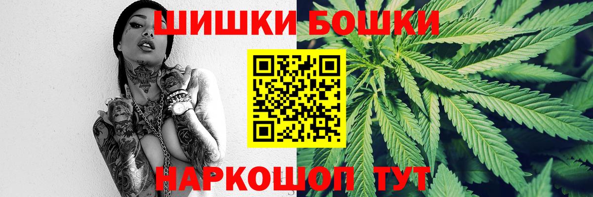 Великие Луки  Бошки Шишки конопля  Вход с VPN  Канабис индика 